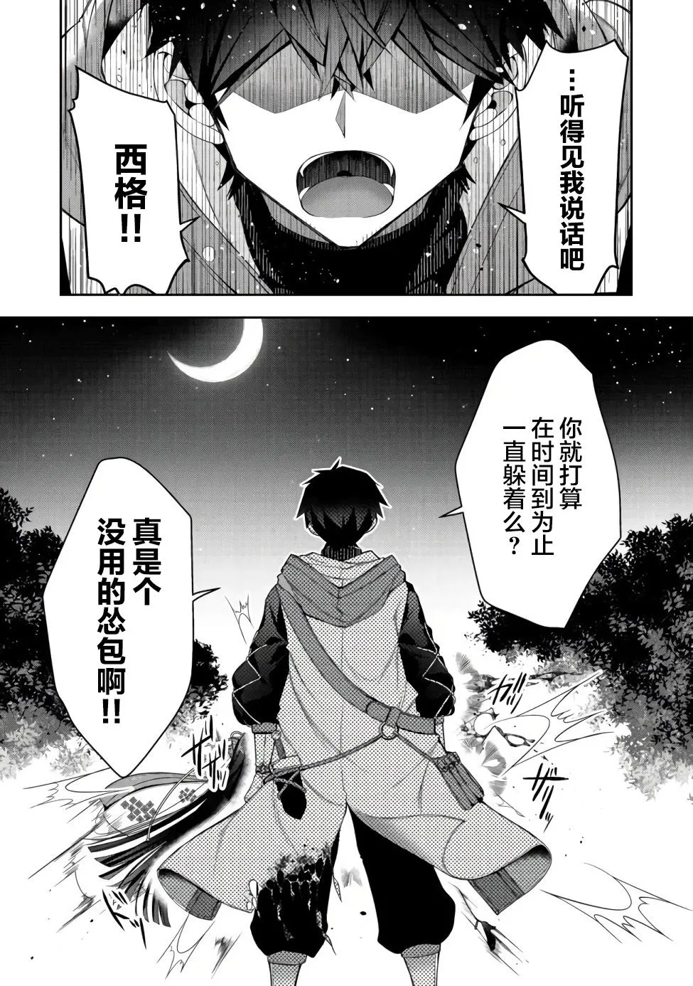 第14话 第20页