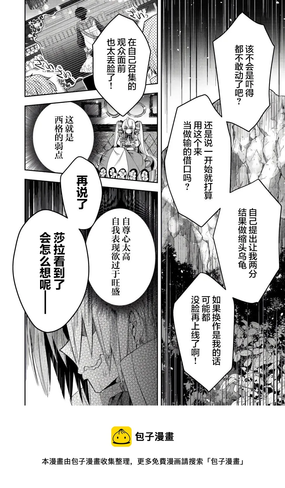 第14话 第21页