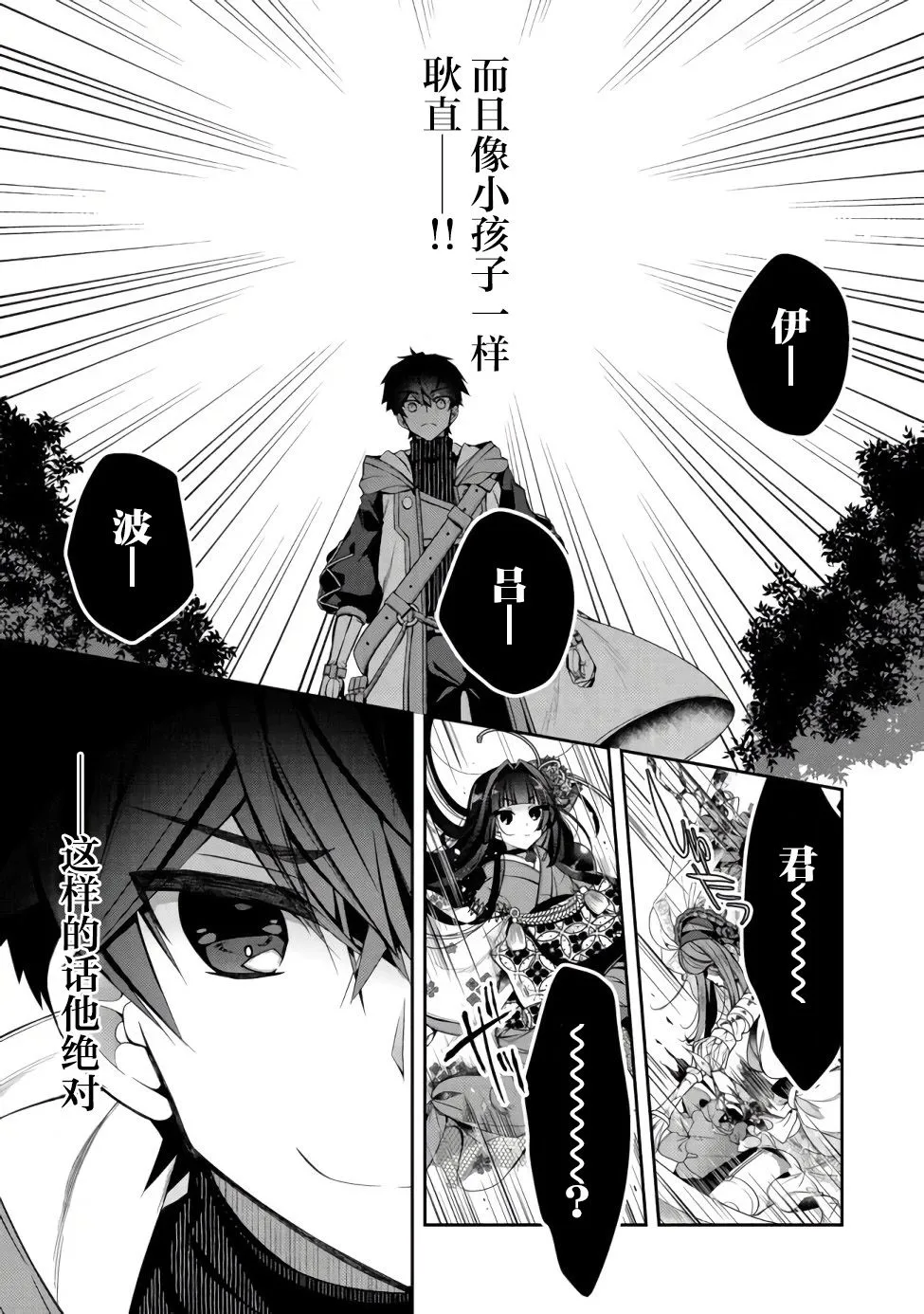 第14话 第22页
