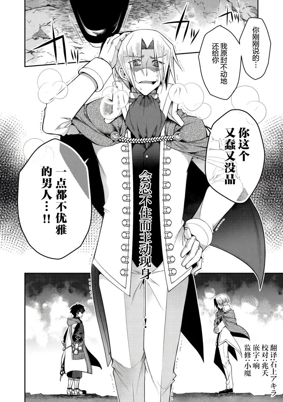 第14话 第23页