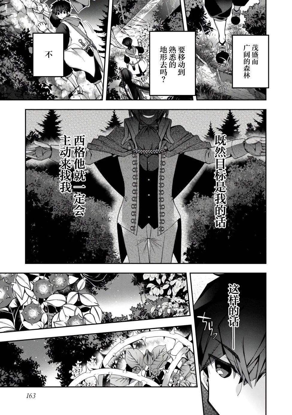 第13话 第3页