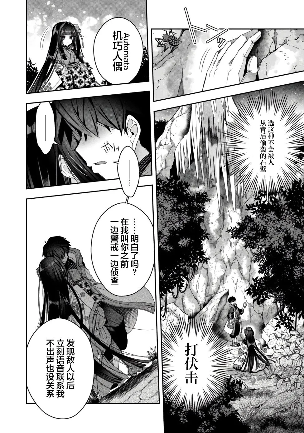 第13话 第4页