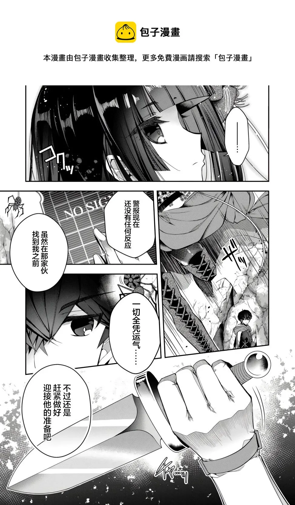 第13话 第5页