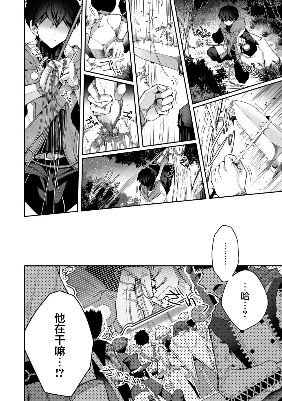 第13话 第6页