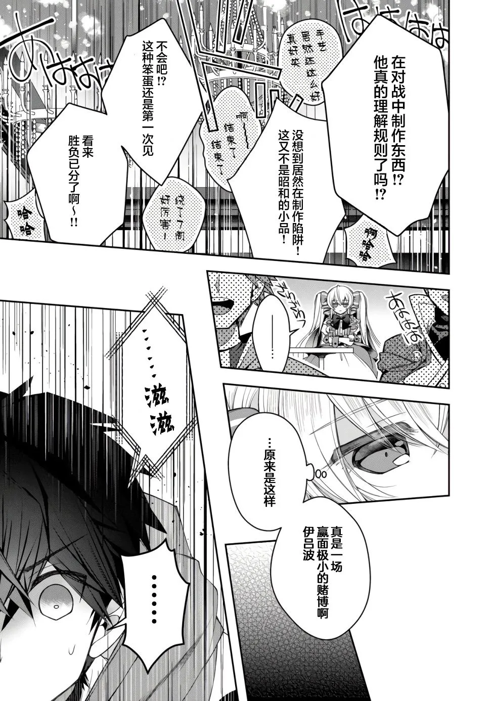 第13话 第7页