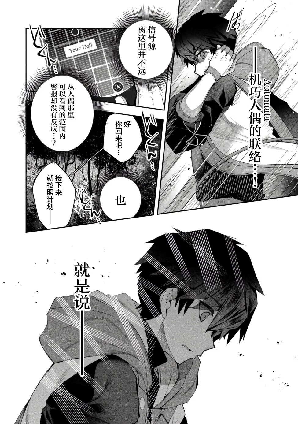 第13话 第8页