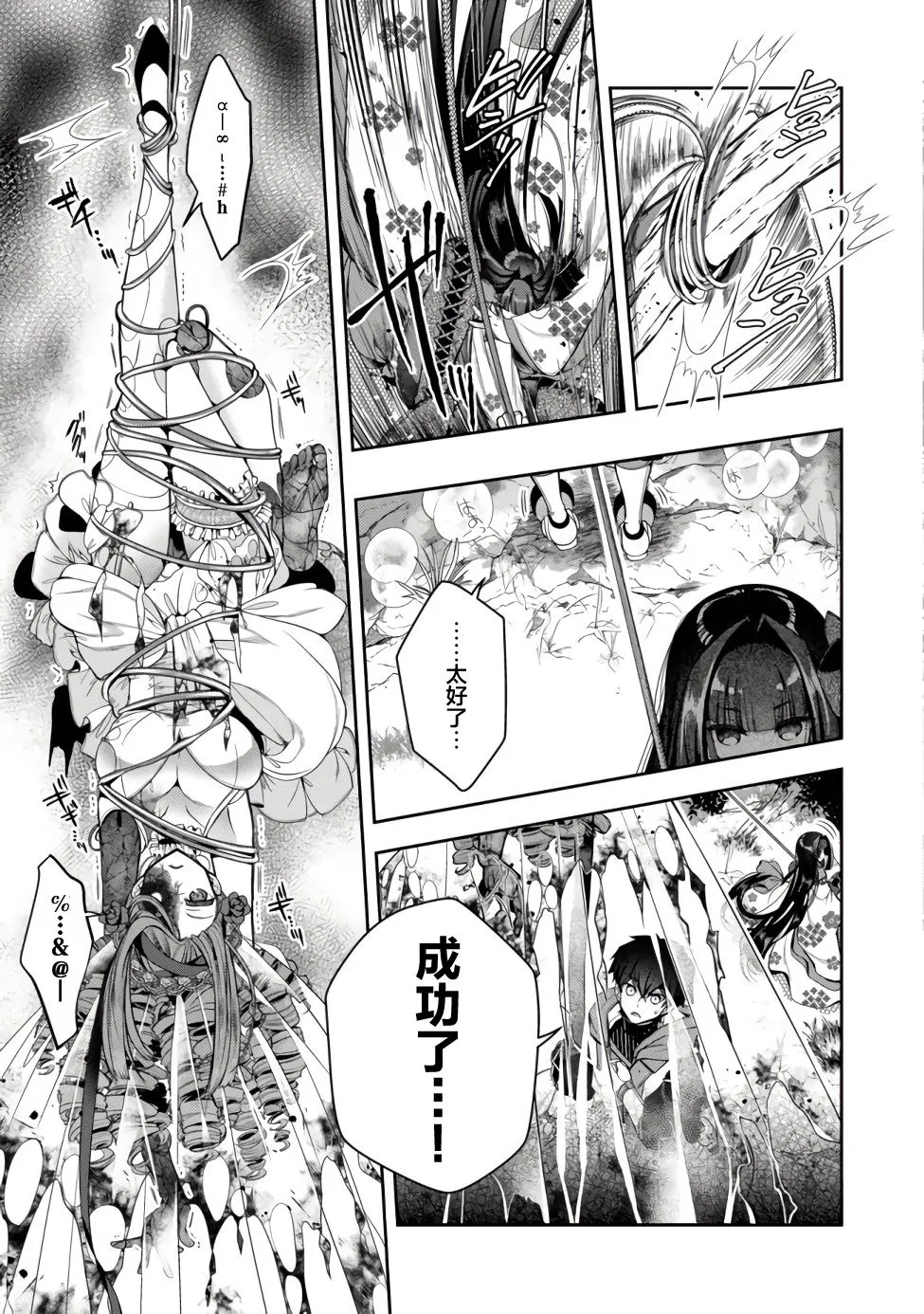 第13话 第12页