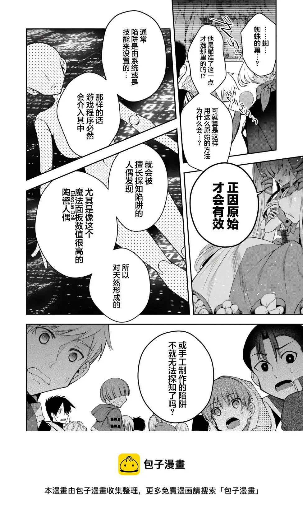 第13话 第13页