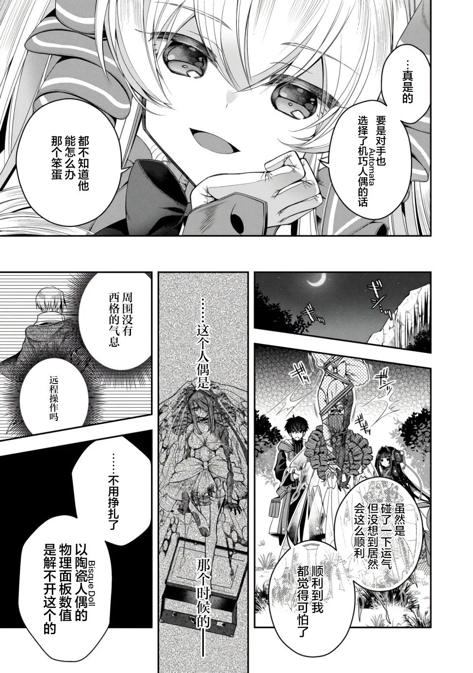 第13话 第14页