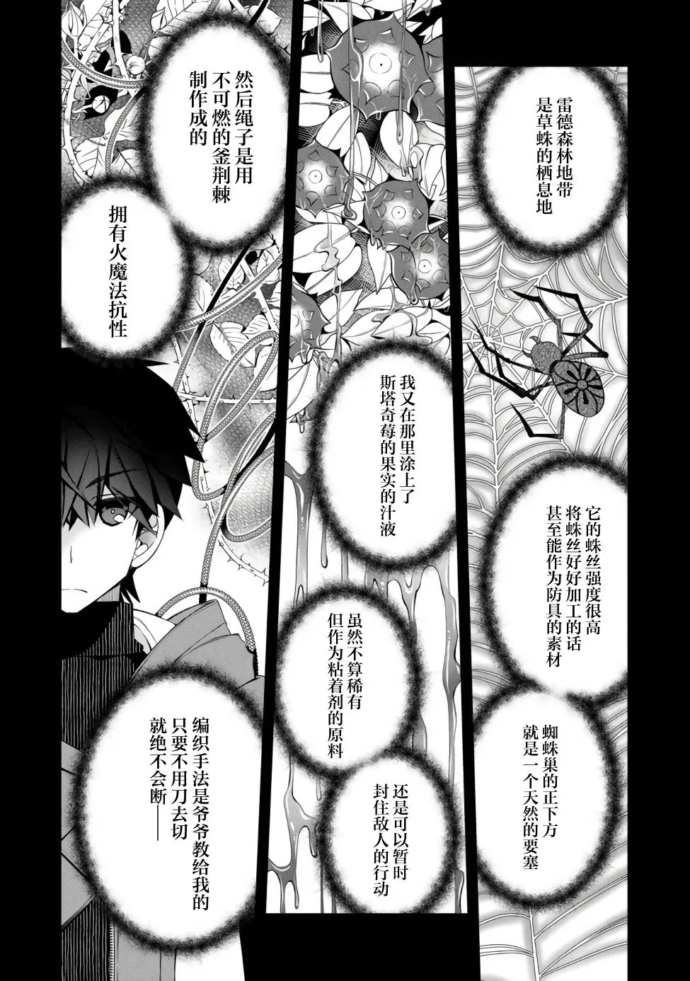 第13话 第15页