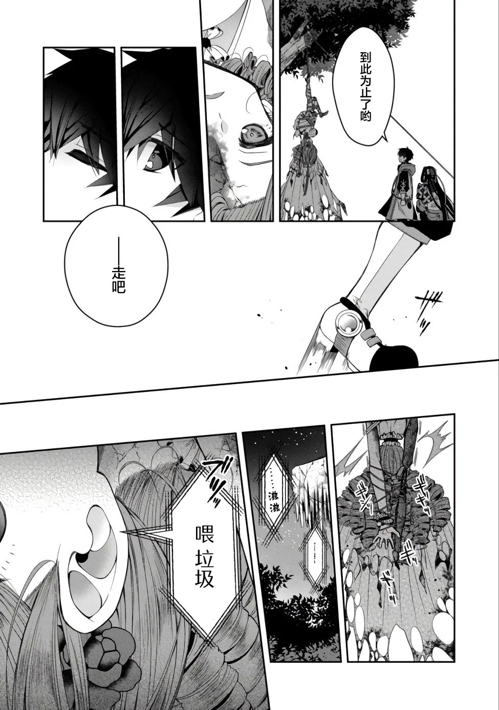 第13话 第16页