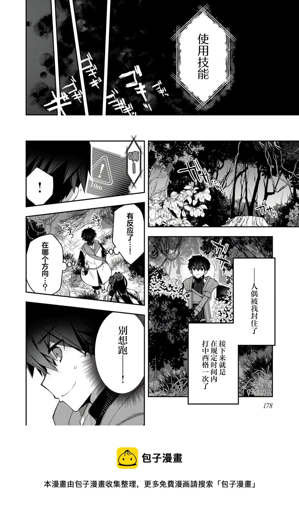 第13话 第17页