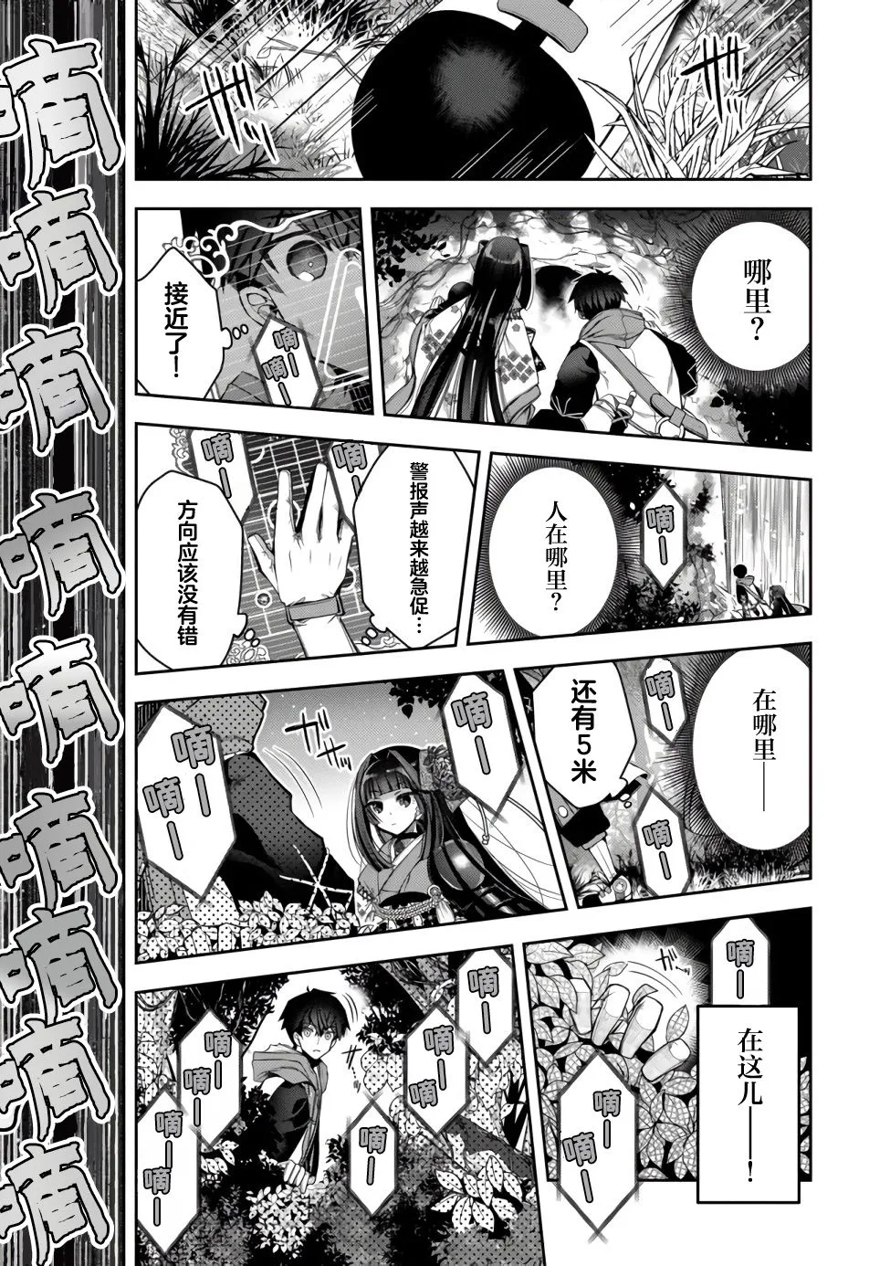 第13话 第18页