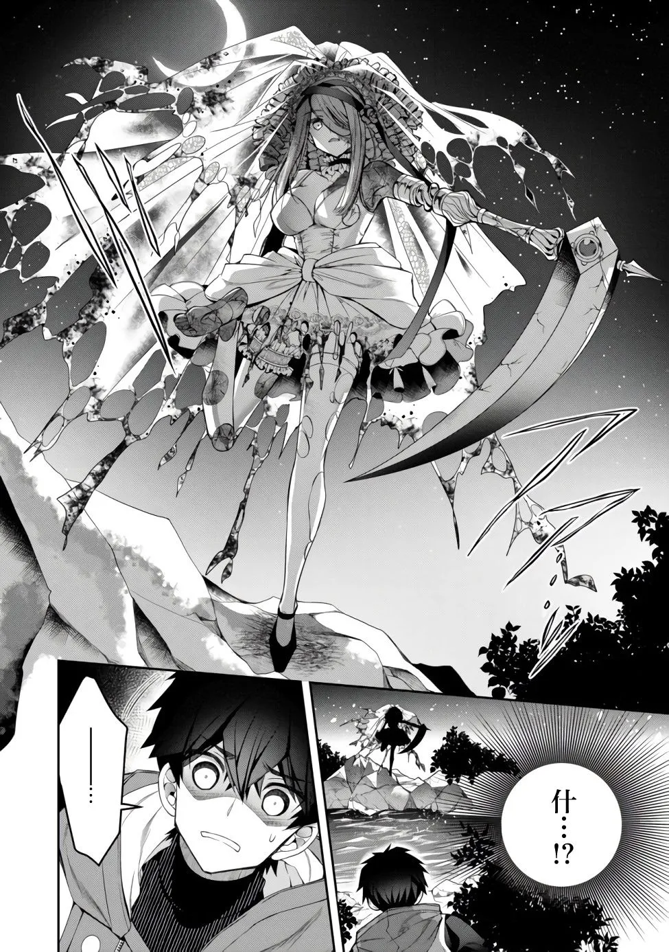 第13话 第19页