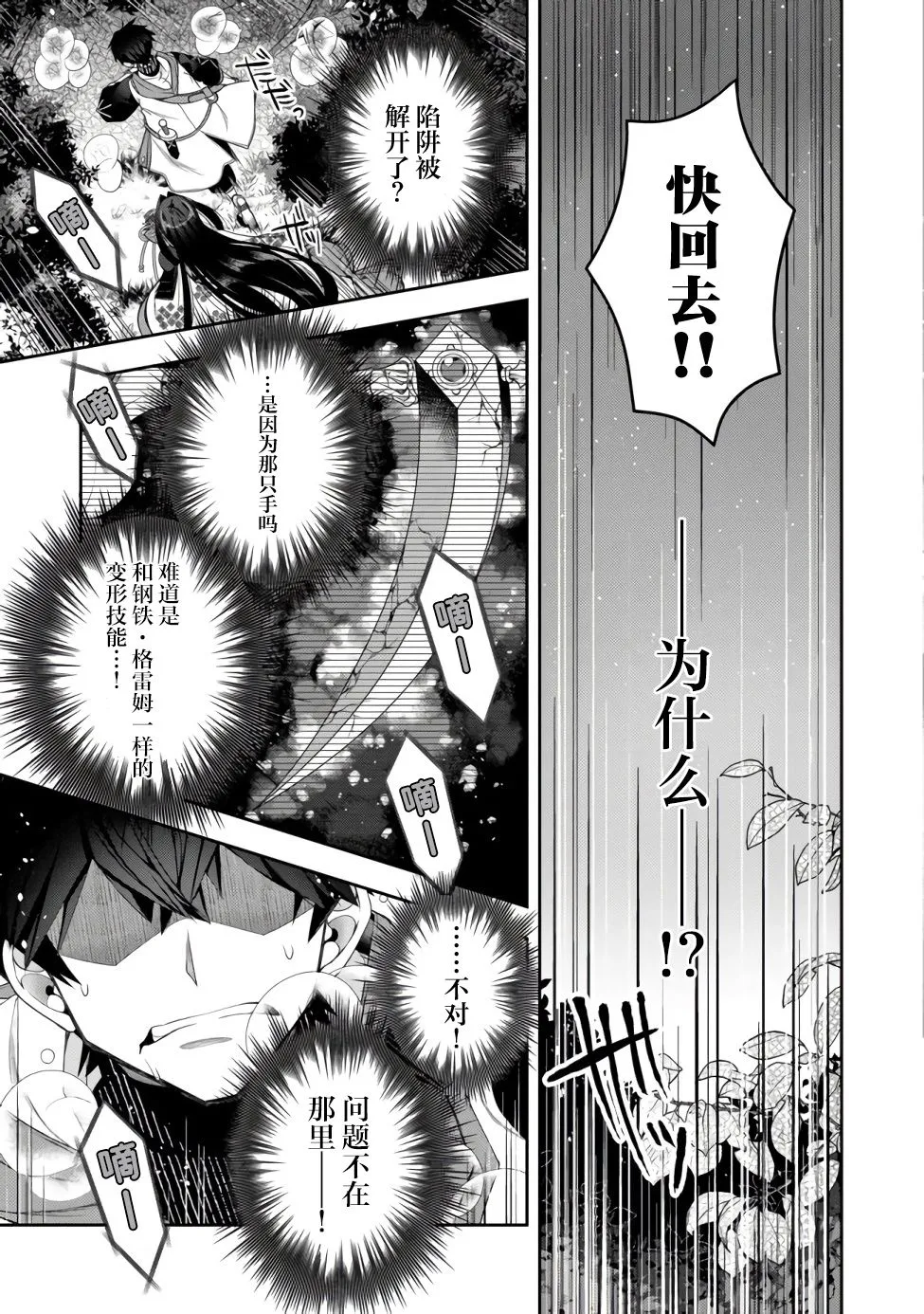 第13话 第20页