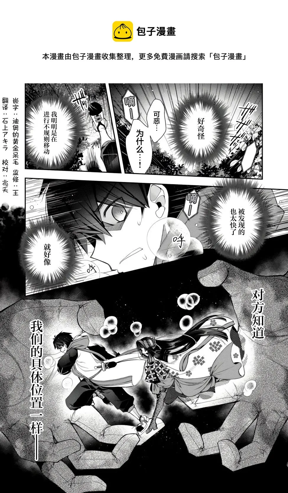 第13话 第21页