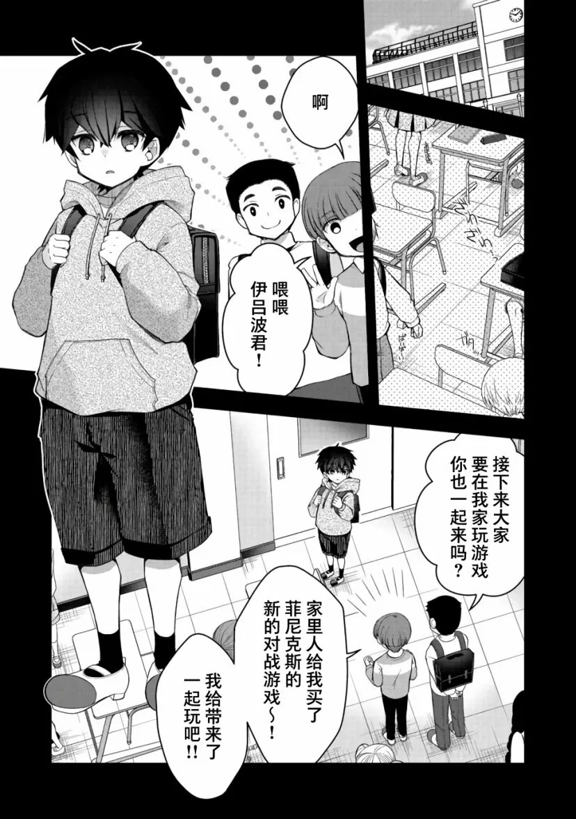 第16话 第1页