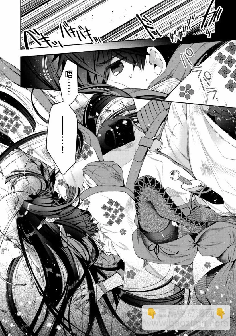 第16话 第4页