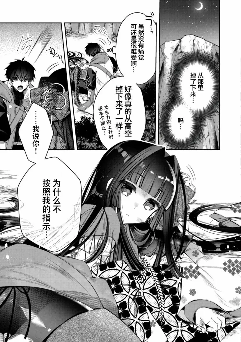 第16话 第5页
