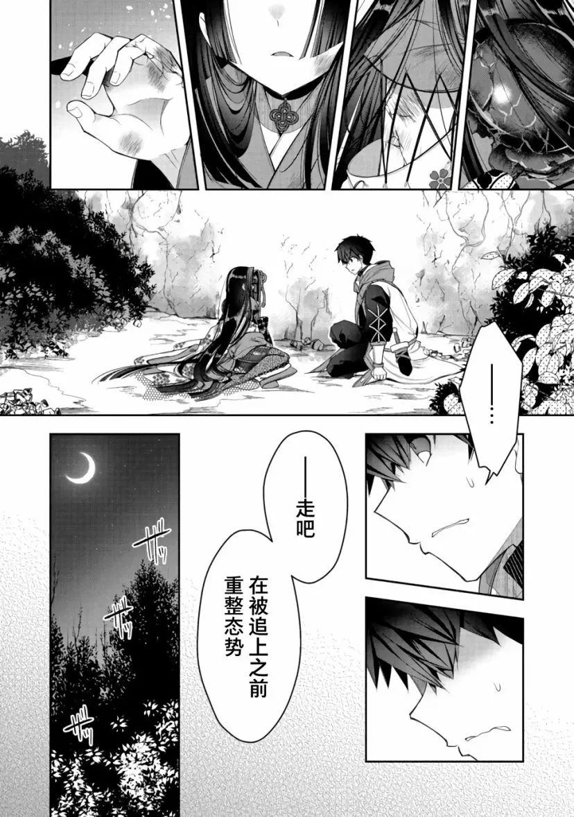 第16话 第6页