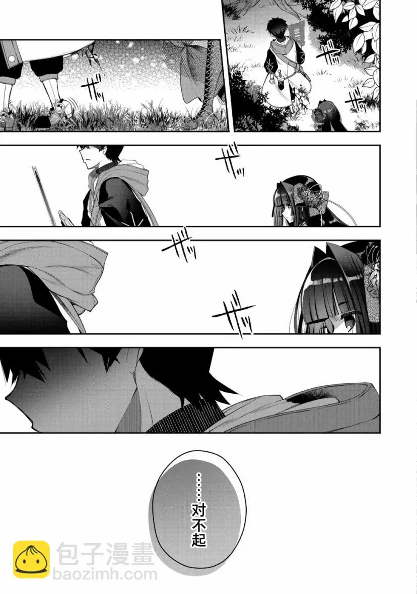 第16话 第7页