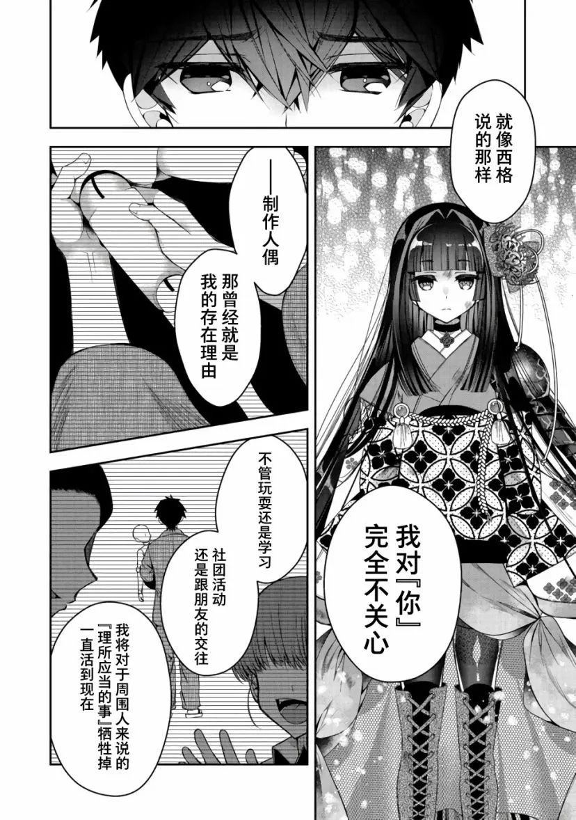 第16话 第8页