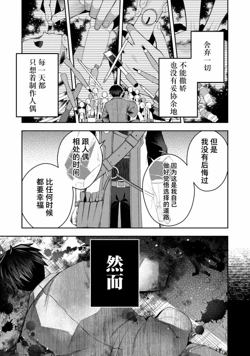 第16话 第9页