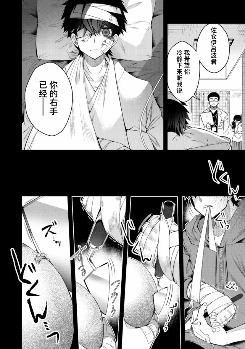 第16话 第10页