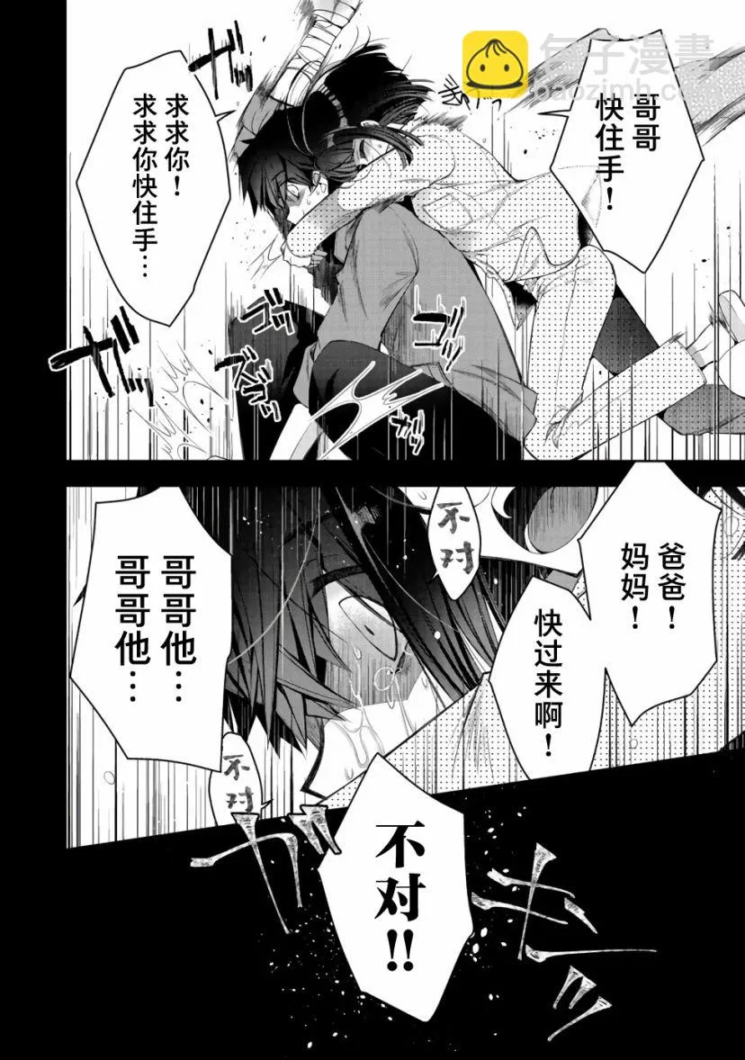 第16话 第12页