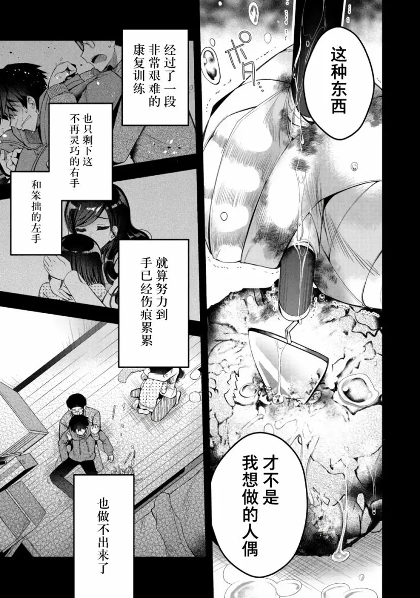 第16话 第13页