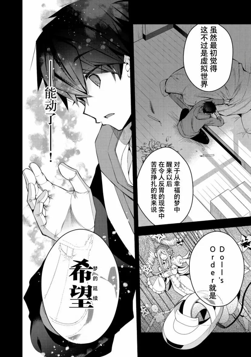 第16话 第14页