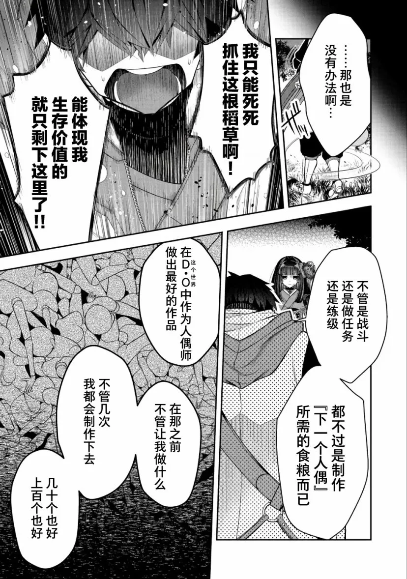 第16话 第15页