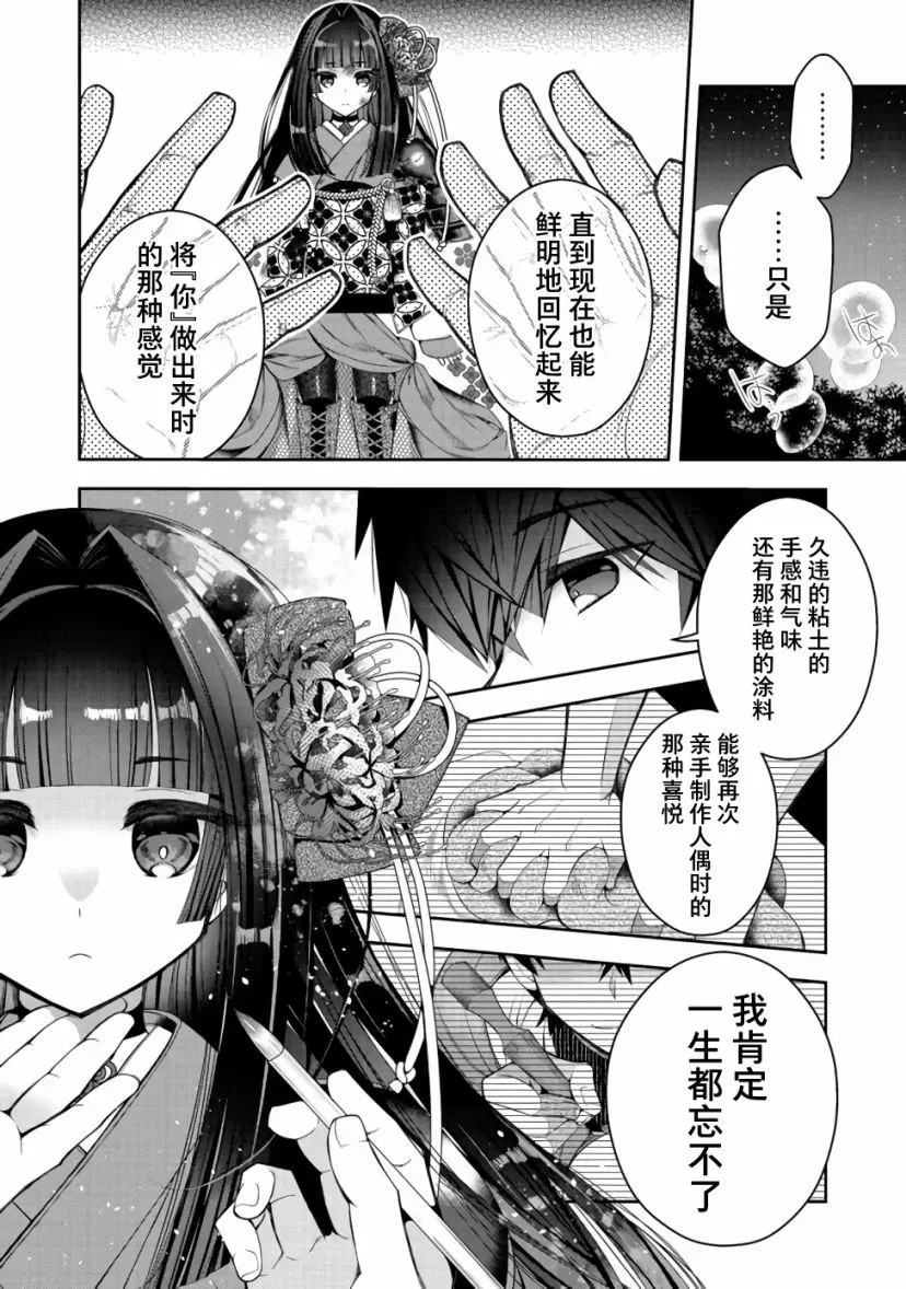 第16话 第16页
