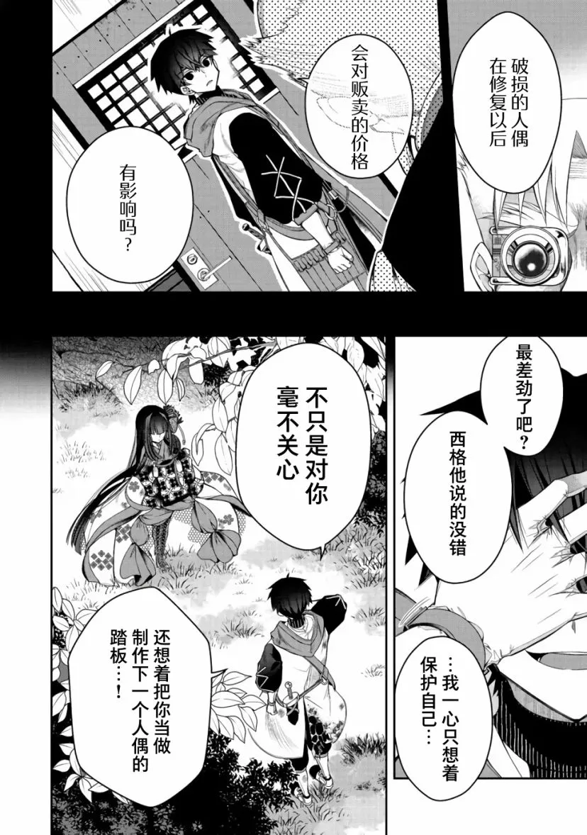第16话 第18页