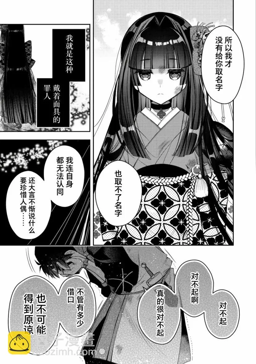 第16话 第19页