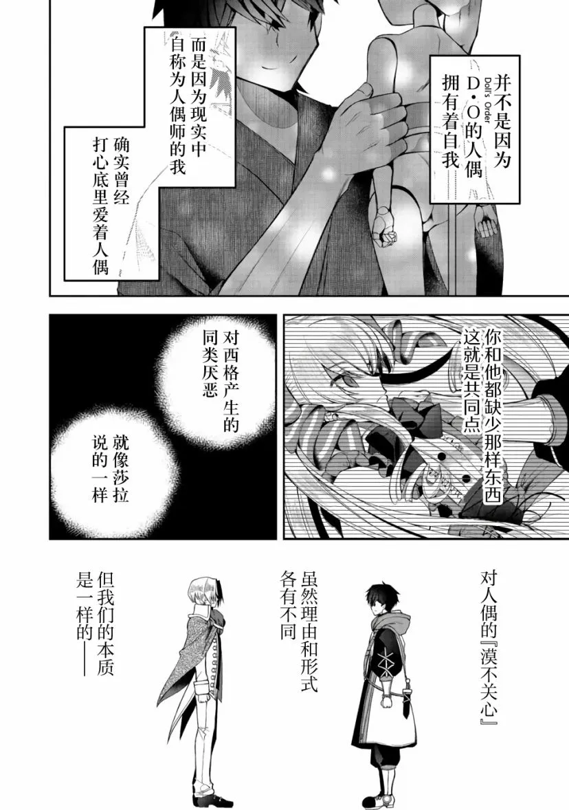 第16话 第20页
