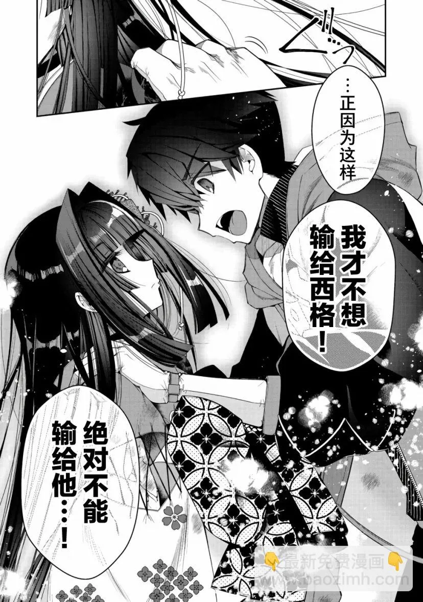 第16话 第21页