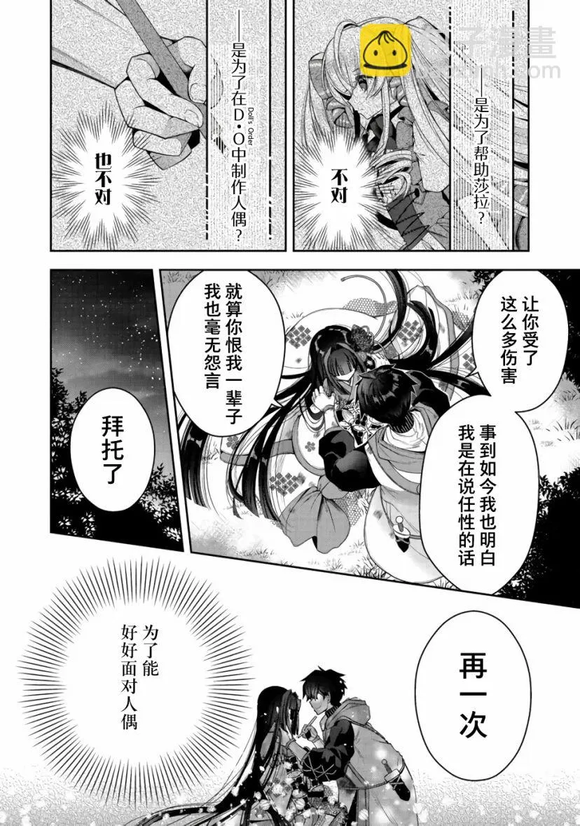 第16话 第22页