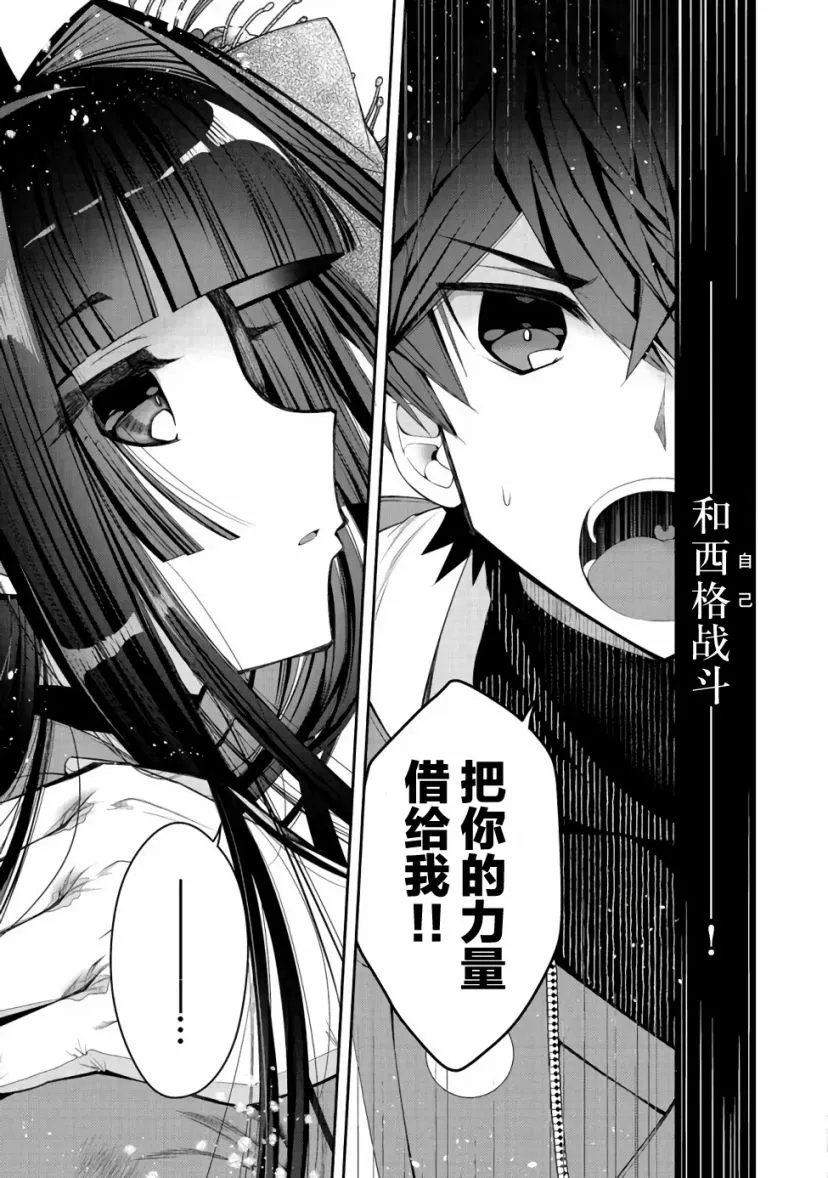 第16话 第23页