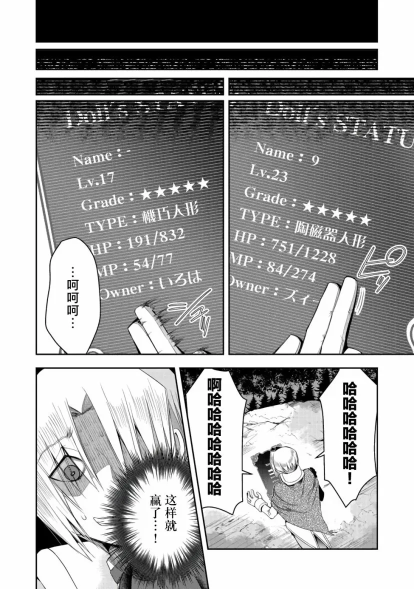 第16话 第24页