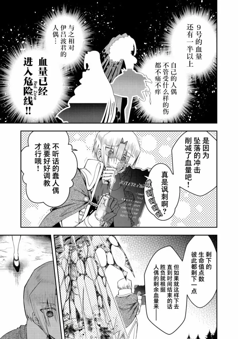 第16话 第25页
