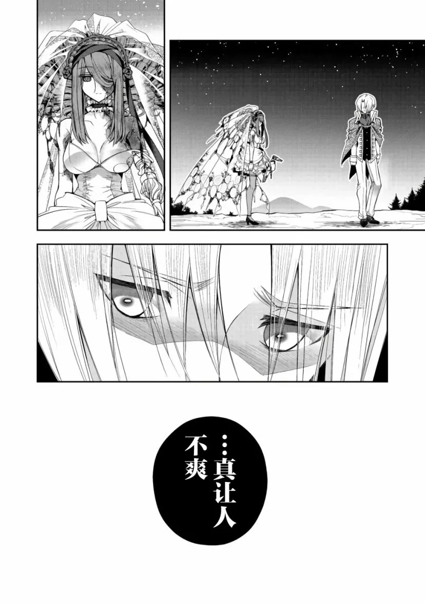 第16话 第26页