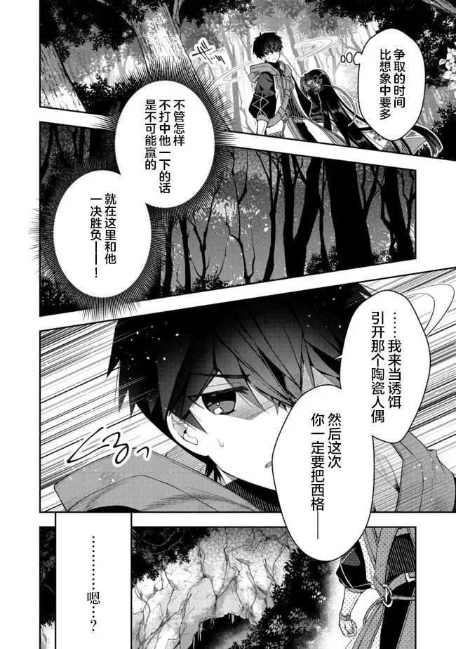 第17话 第2页