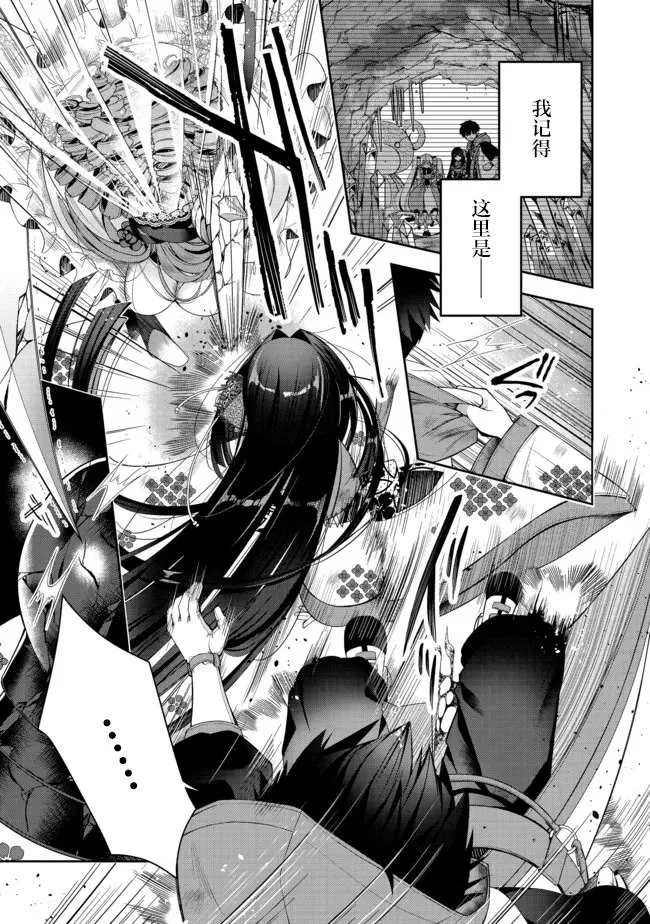 第17话 第3页