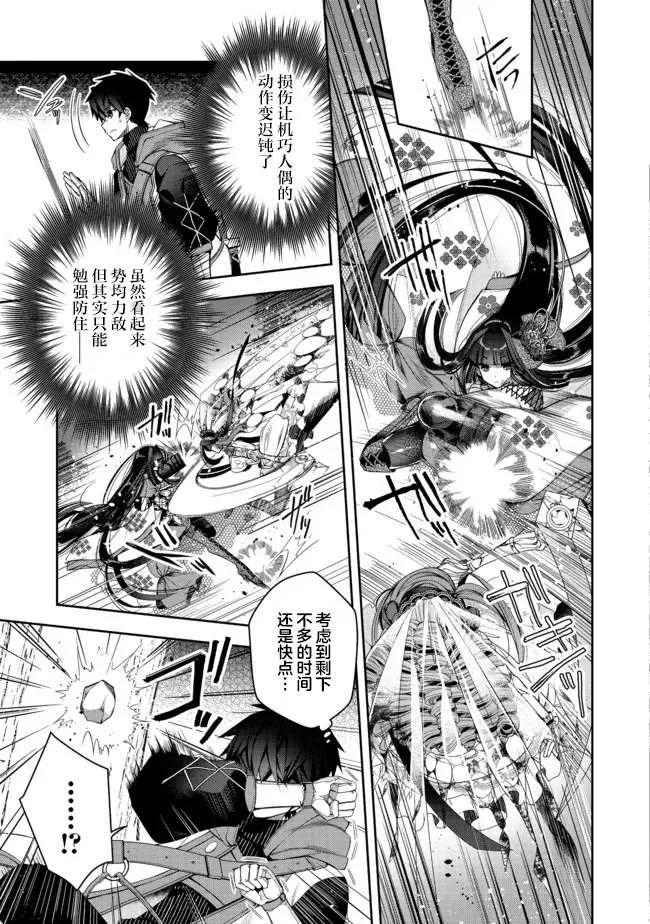 第17话 第5页