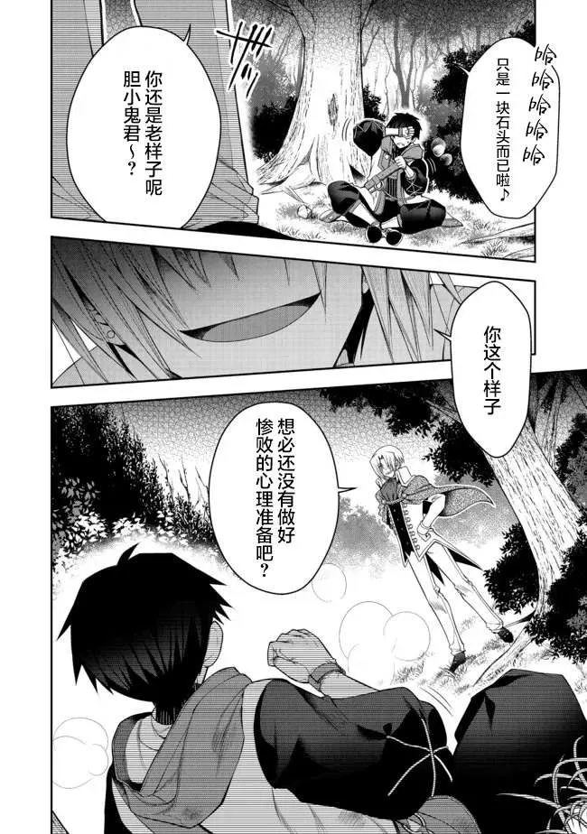 第17话 第6页