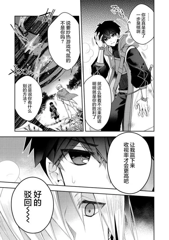 第17话 第7页