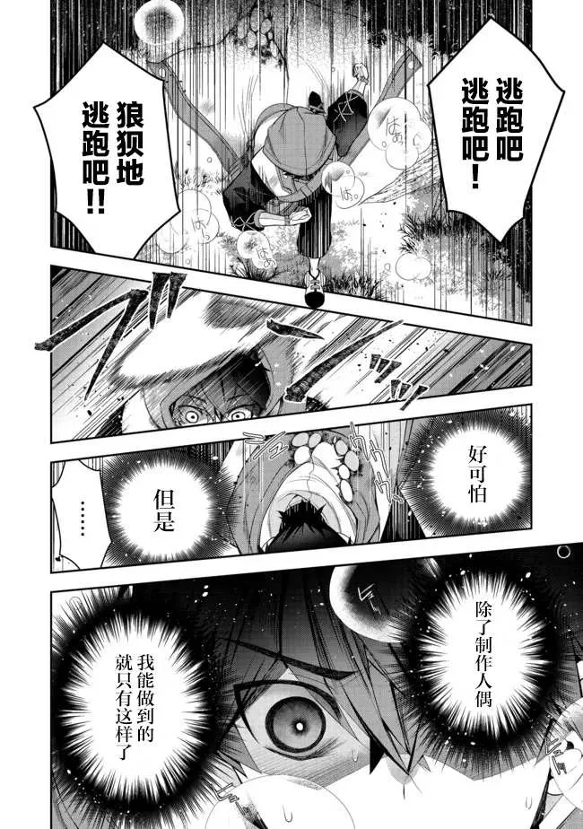 第17话 第10页