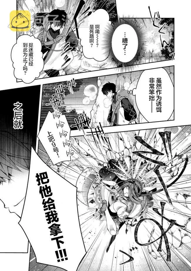 第17话 第11页