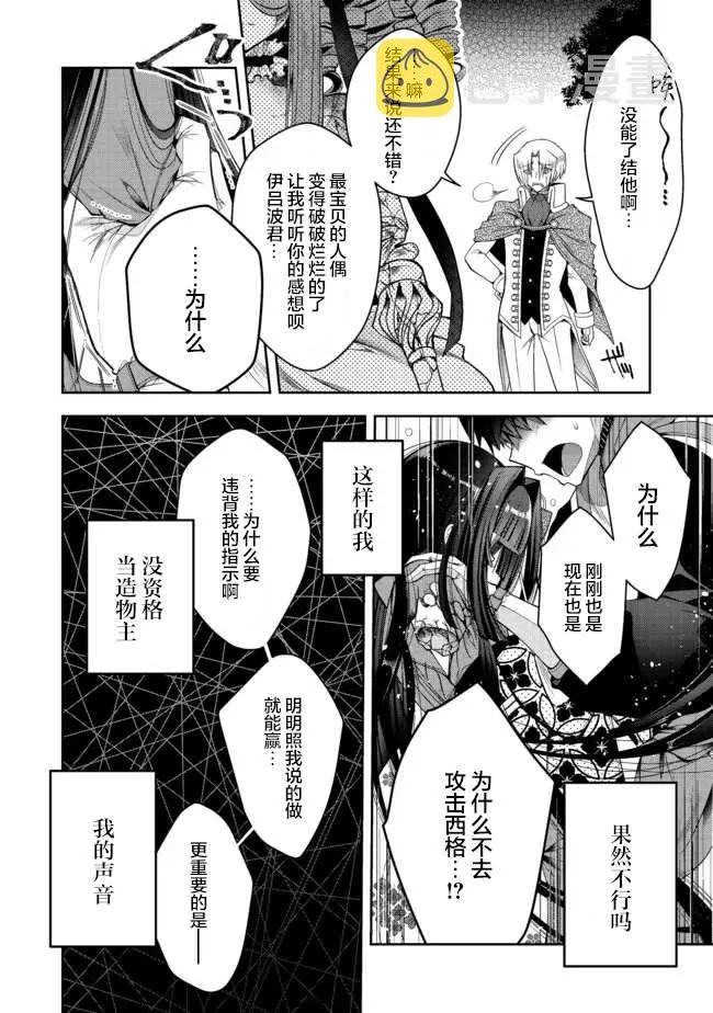 第17话 第15页